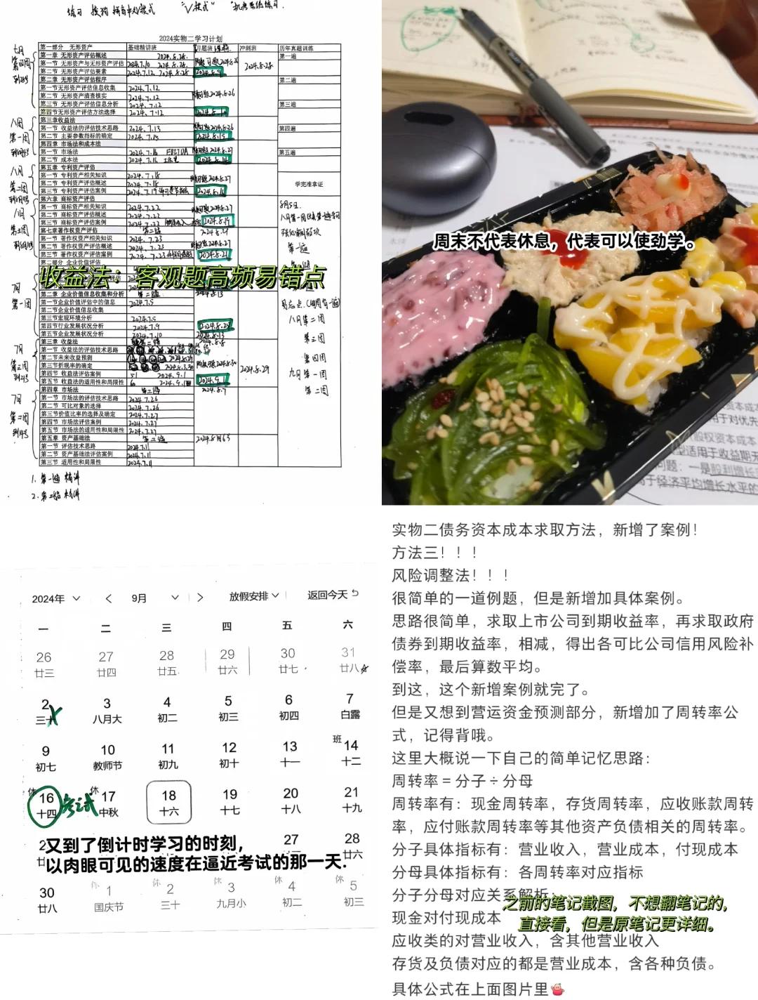 收益法评估参数(收益法评估计算公式)塔城市