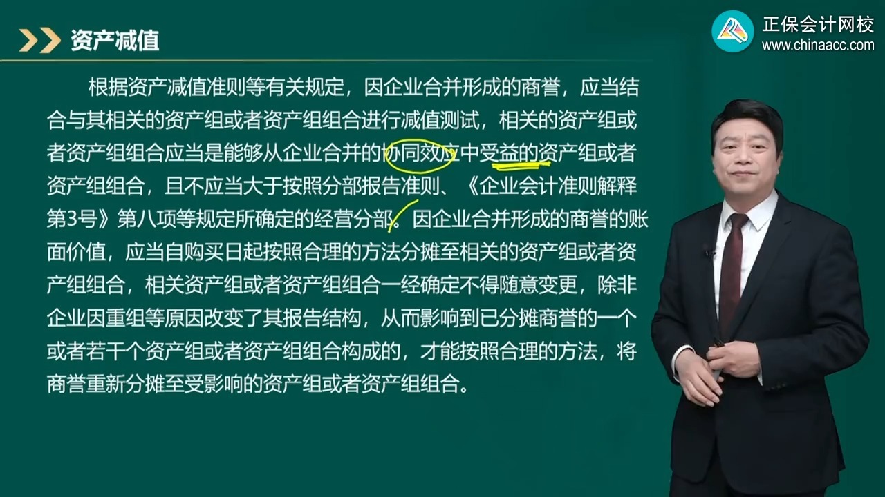 商誉减值测试服务(关于商誉减值测试的方法和会计处理)塔城市